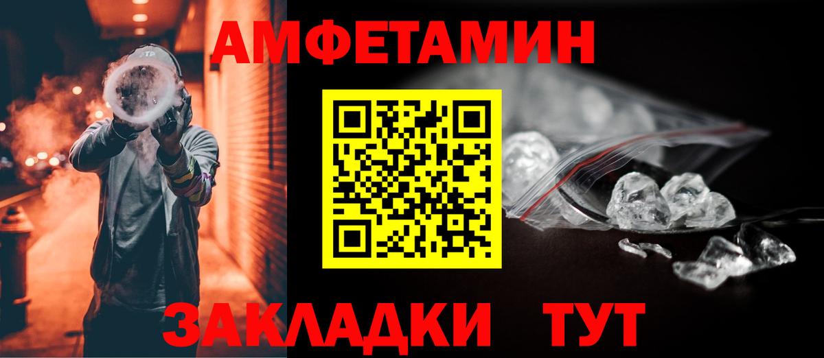 АМФ 97% Альметьевск