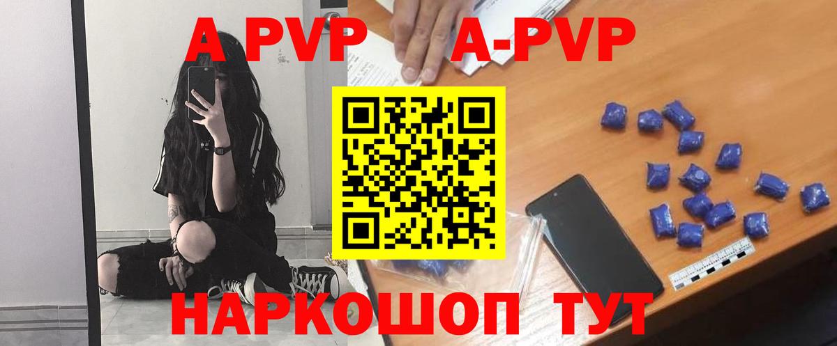 А ПВП VHQ Альметьевск