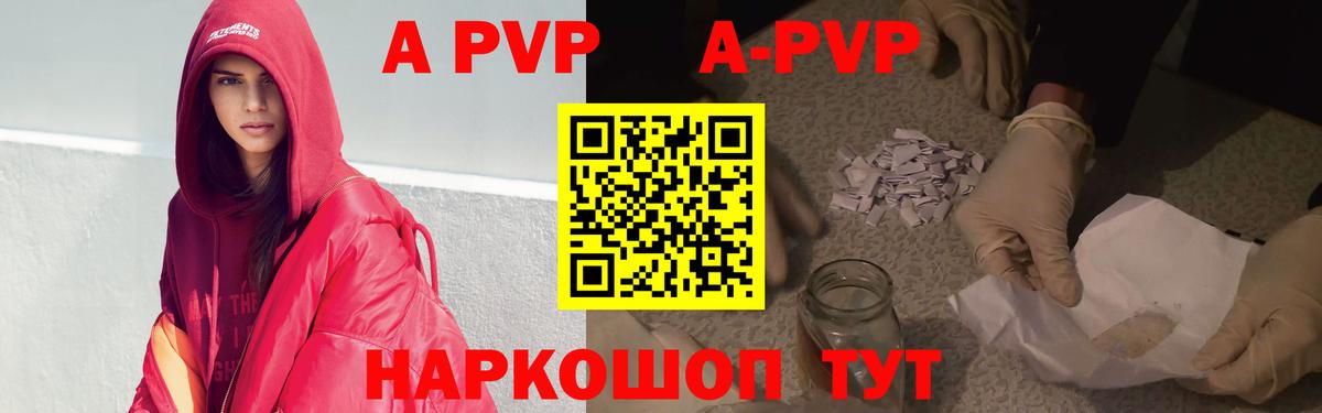 Alfa_PVP крисы CK  Вход с VPN  A-PVP  APVP Соль  Альметьевск 
