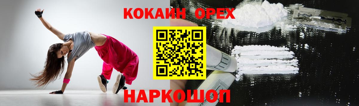 Кокаин FishScale Альметьевск