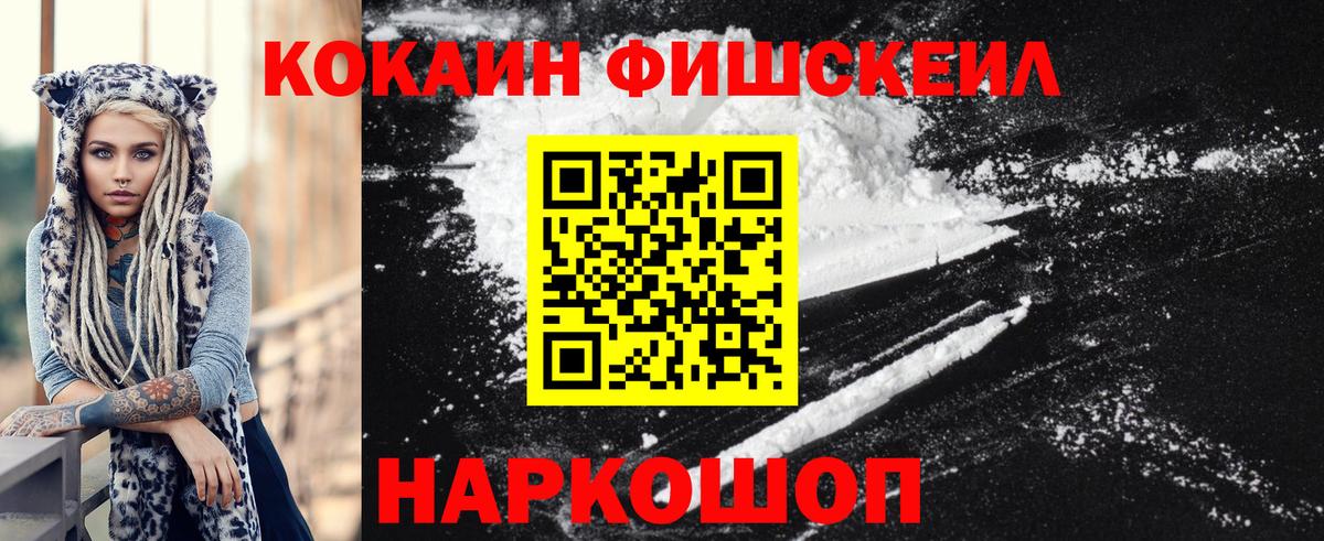 Кокаин Перу  КОКАИН 99%  Альметьевск  Вход с VPN 