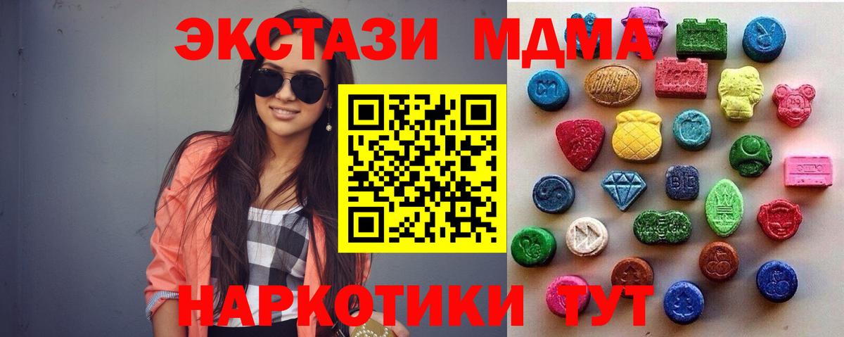 Ecstasy  мега онион  Вход с VPN  ЭКСТАЗИ DUBAI  Альметьевск  ЭКСТАЗИ 250 мг 