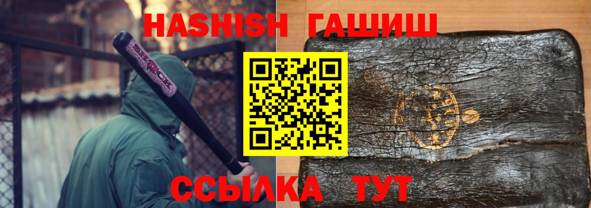 ГАШИШ Cannabis  ГАШИШ Изолятор  Альметьевск  ГАШ  Вход с VPN 