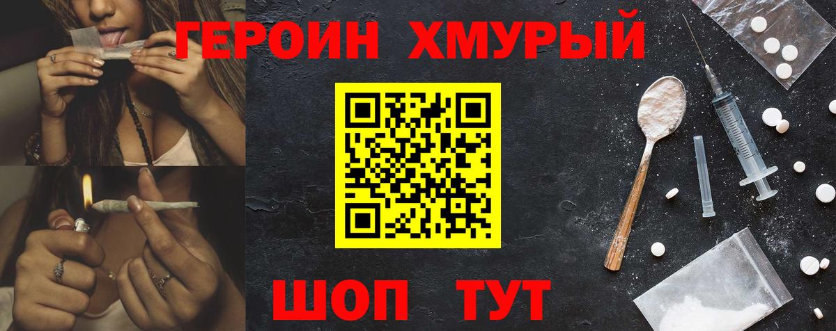 ГЕРОИН  Вход с VPN  Альметьевск  Героин Heroin 