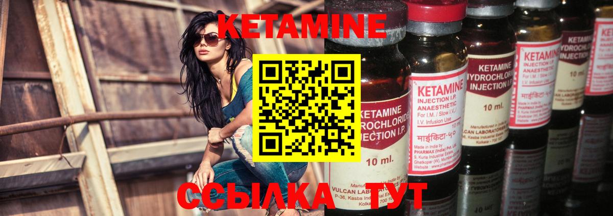 Кетамин VHQ  Вход с VPN  КЕТАМИН ketamine  Альметьевск 
