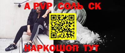 спайс Абакан