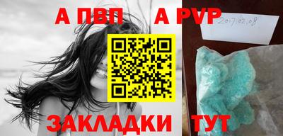 спайс Абакан