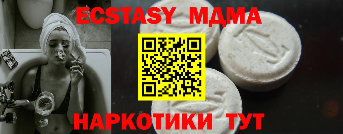 Альметьевск  МДМА кристаллы  MDMA  МДМА crystal  Вход с VPN 