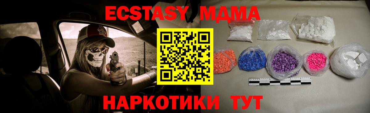 МДМА VHQ Альметьевск