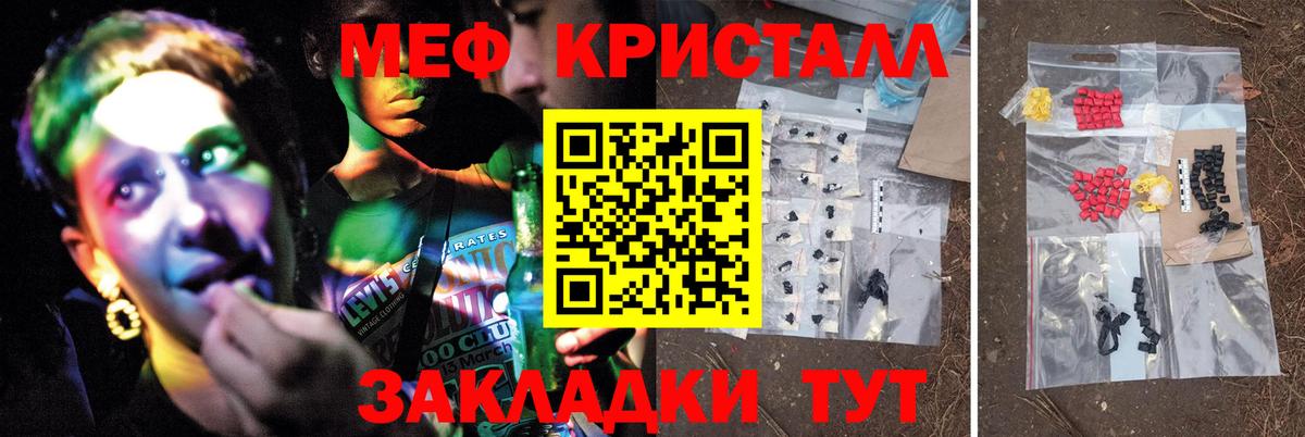 МЕФ  Мефедрон mephedrone  Альметьевск  hydra вход  Меф мука  Вход с VPN 