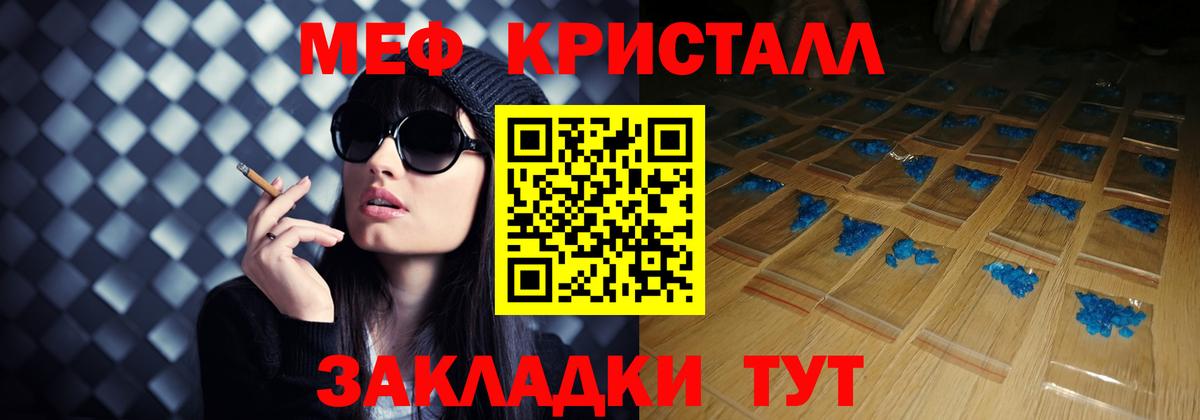 Меф мука Альметьевск