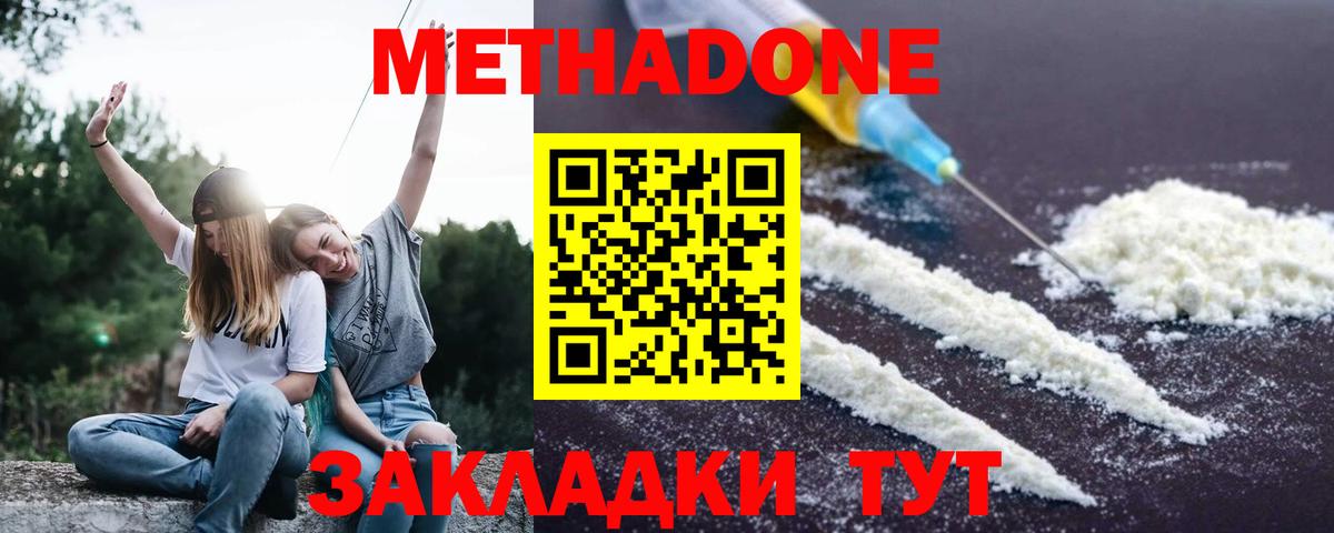 Метадон VHQ  Вход с VPN  Альметьевск 