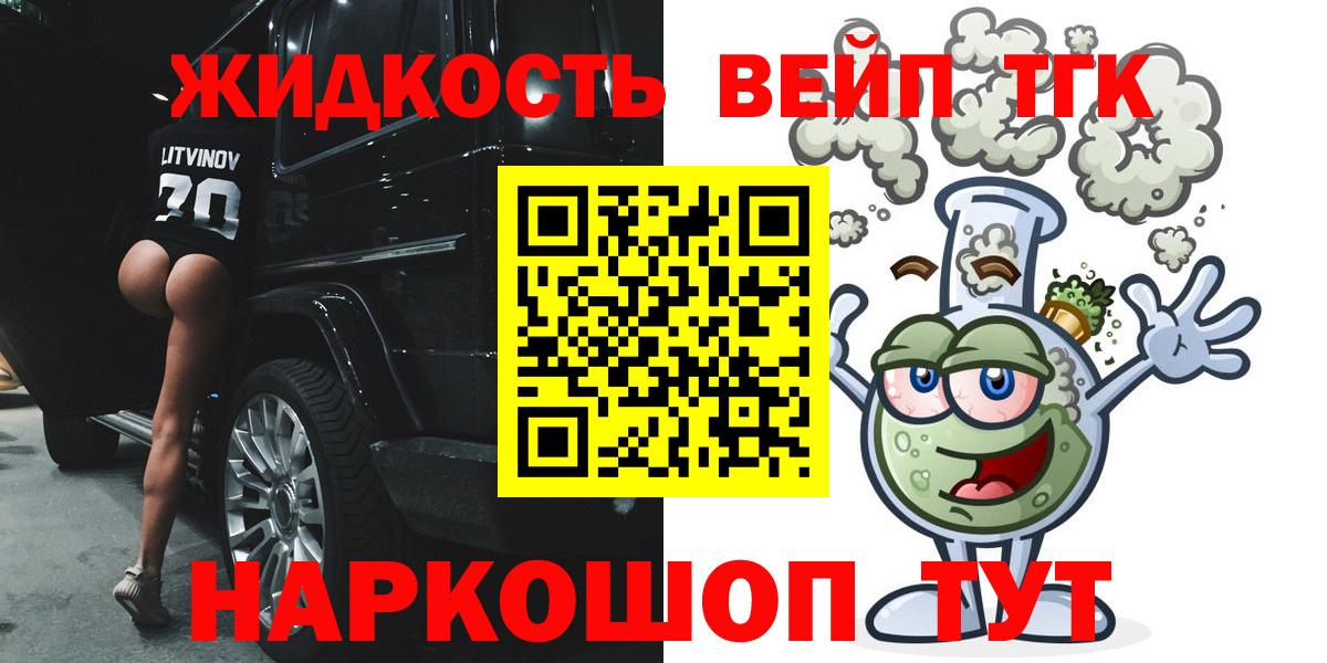Дистиллят ТГК вейп Альметьевск