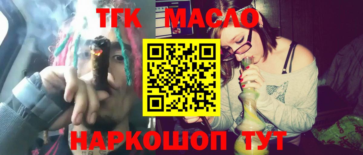 Дистиллят ТГК вейп с тгк  Дистиллят ТГК жижа  Вход с VPN  Альметьевск 
